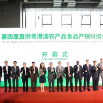 2022第四屆廣州世界農業食品博覽會
