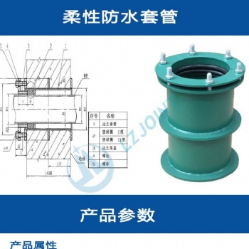 中烽供水S321、S404型柔性、剛性防水套管穿墻管嚴密防水 套管規格全可定制