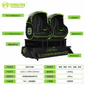 商場景區(qū)VR娛樂設(shè)備