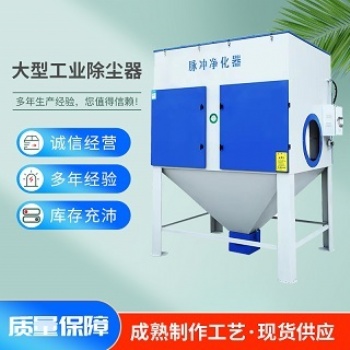 激光切割凈化煙塵凈化工業粉塵凈化廢氣油霧凈化車間除塵廢氣處理