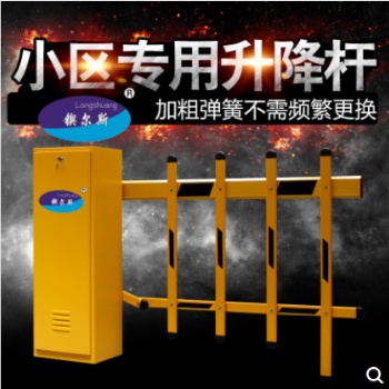 鍥爾斯單層欄桿道閘小區擋車欄桿智能升降門禁