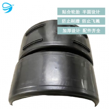 廠家**貨車防濺半圓擋泥殼塑料擋泥罩前后輪胎擋泥板擋泥外殼