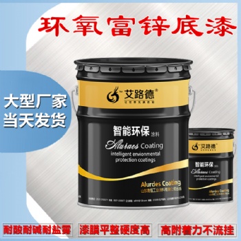 環氧樹脂防腐底漆 環氧樹脂防腐漆 環氧防銹底漆