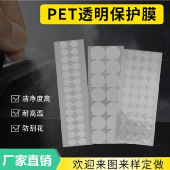 PET保護膜耐高溫不殘膠保護膜pet亞力膠保護膜