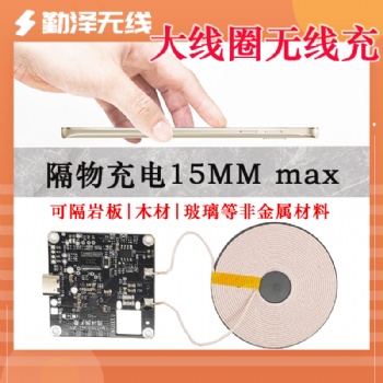 無線充電線圈接收模塊發射模塊PCBA藍牙音箱耳機改裝