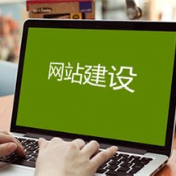 建設(shè)引人矚目網(wǎng)站的方式
