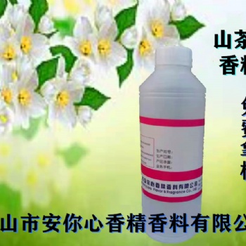 柔順劑香精工廠 衣物用的香精