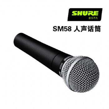 SHURE SM58LC 人聲話筒 用于舞臺(tái)演出和錄音室錄音 適合唱歌或演講