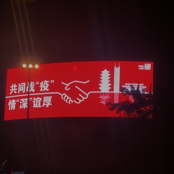 戶外p4全彩高清LED顯示屏