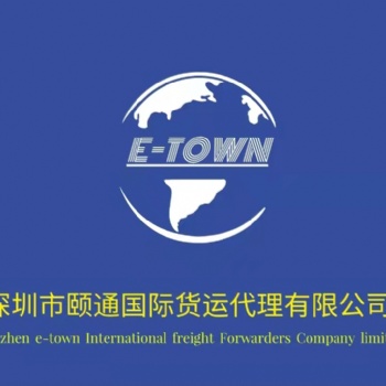 國際貿易出口巴西BRAZIL空運到巴西利亞(**都)**機場BSB包板包艙承運