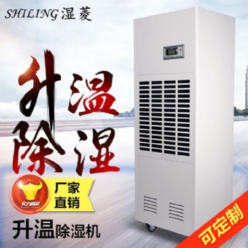 武漢高溫除濕機，烘干房用耐高溫抽濕機