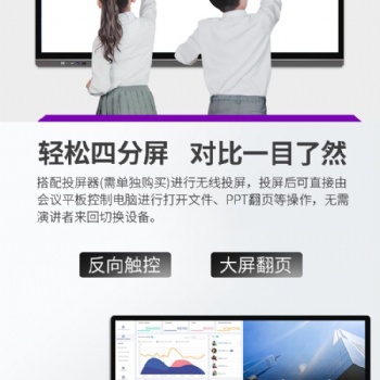 關于會議一體機和教育一體機的區別