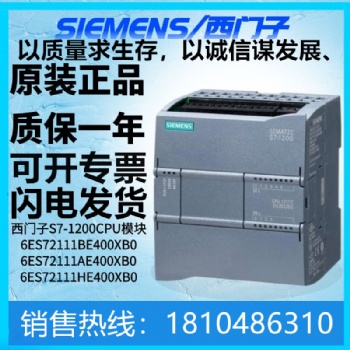 西門子6ES7211-1BE40-0XB0S7-1200CPU模塊可編程1AE40-1BE4緊湊型