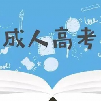 2022年惠州成人高考學(xué)歷錄取分?jǐn)?shù)線