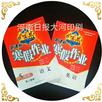 做圖書教輔期刊印刷公司