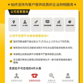 公司不經營不注銷有哪些風險