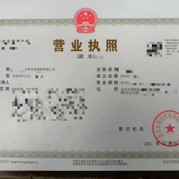 **投資集團公司轉讓，中字開頭