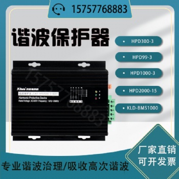 諧波保護(hù)器HPD1000-3三相多功能ELECON美控電KLD-BMS1000