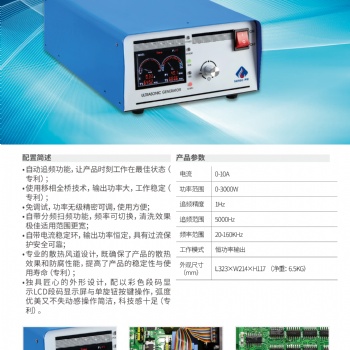 自適應超聲波清洗發生器