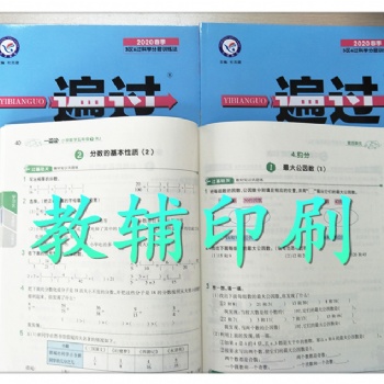 印刷書刊公考教材教輔書籍公司