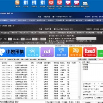 小象淘上拼采集拍單代理免費貼牌，大象采集突破加價
