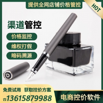 【百博】提供電商平臺價格監控、品牌維權服務