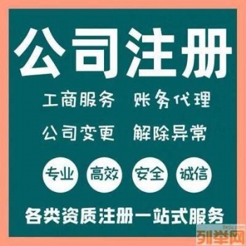 中國鐵建大湖稅務備案申請進出口找周會計道路運輸刻章股轉年檢