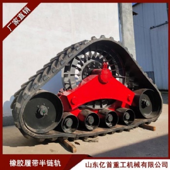 草莓種植起壟機改裝三角履帶半鏈軌拖拉機三角履帶輪四川廠家