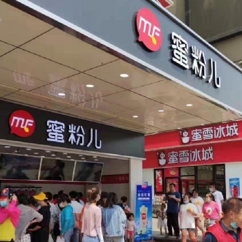 奶茶店原料設備**供應