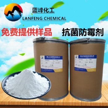 廣東藍峰廠家供應塑料防霉劑JL-1062抗菌防霉劑