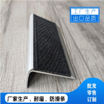 北京金剛砂防滑條款式新穎