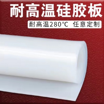 硅膠板油封封條密封性好硅膠墊耐高溫硅膠方板抗老化彈性好不變形