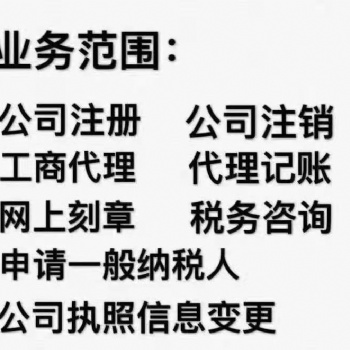 國際花都找周會計二類**器械備案驗資報告勞務派遣增資驗資
