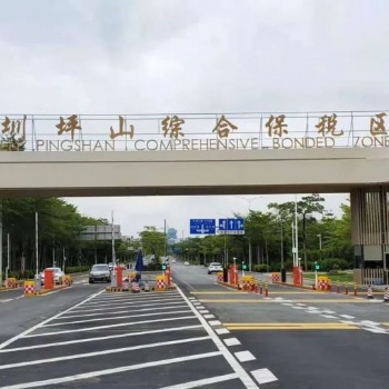 坪山保稅區(qū)優(yōu)勢(shì)-轉(zhuǎn)廠-檢測(cè)維修-保稅倉儲(chǔ)