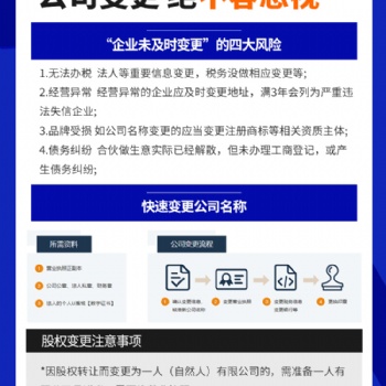 公司變更代辦服務（太原）