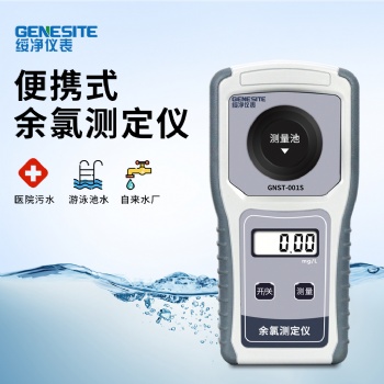 重慶余氯檢測(cè)儀GNST-001S