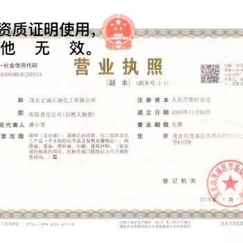 供應湖南郴州永州衡陽邵陽懷化婁底佛山高富瀝青70號道路瀝青SBS改性瀝青