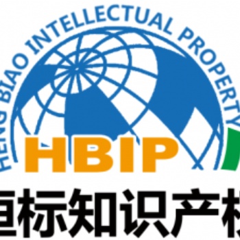 商標(biāo)申請的流程和資料