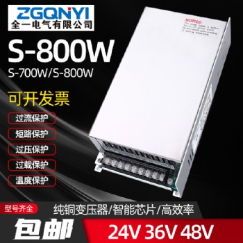 SE新款開關電源 800W-24V/36V 24V33.** 5G基站配套電源