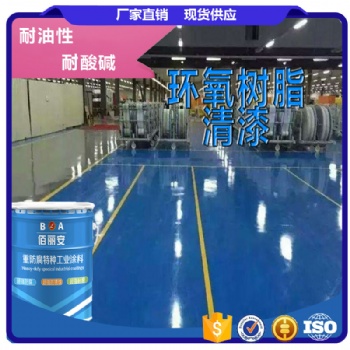 白山環(huán)氧樹脂面漆 環(huán)氧樹脂面漆**