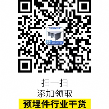 預埋鋼板的主要功能。