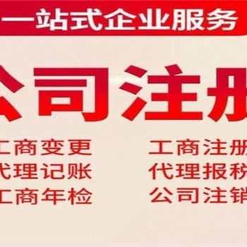 火熱特惠，鄭州鄭州企化企服財稅專業(yè)公司注冊 **行業(yè)**！