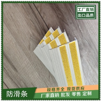 金華市金剛砂防滑條坡道防滑圖片