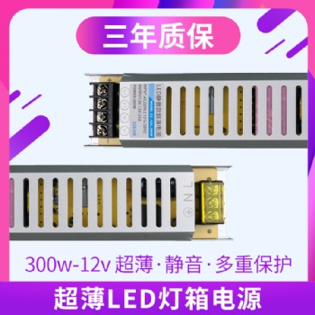 LED超薄電源工程專用開關電源燈帶電源控制電源超薄電源