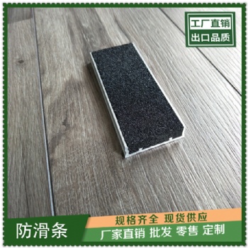 鹽城市耐磨型金剛砂防滑條防滑性能及規(guī)格