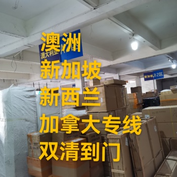 從廣州海運家具和建材到新加坡，雙清到門，全境免費派送