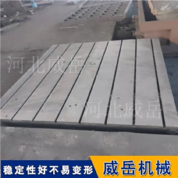 承包安裝調試 T型槽試驗平臺 鑄鐵試驗平臺 250牌號灰鐵