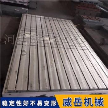 杭州廠家 T型槽試驗平臺 鑄鐵試驗平臺廠家 配送到廠
