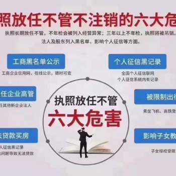公司注銷服務免費咨詢（太原）