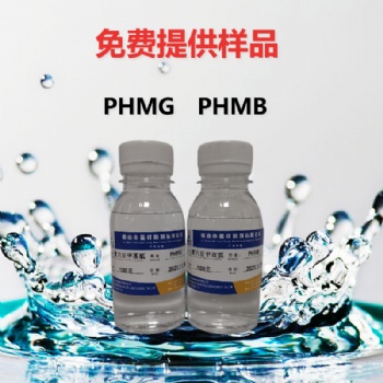 佛山藍峰供應PHMB聚六亞甲雙胍PHMB殺菌防腐劑